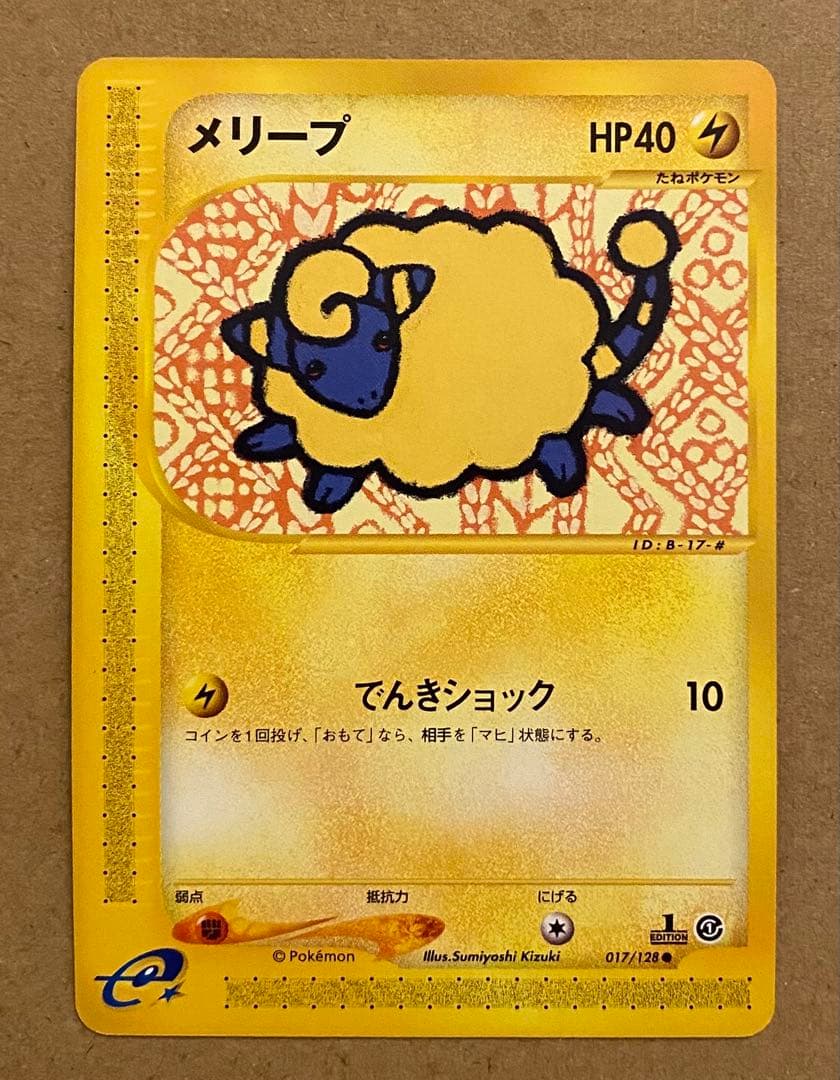 メリープ 017/128 ポケモンカードe 第1弾基本拡張パック 2001