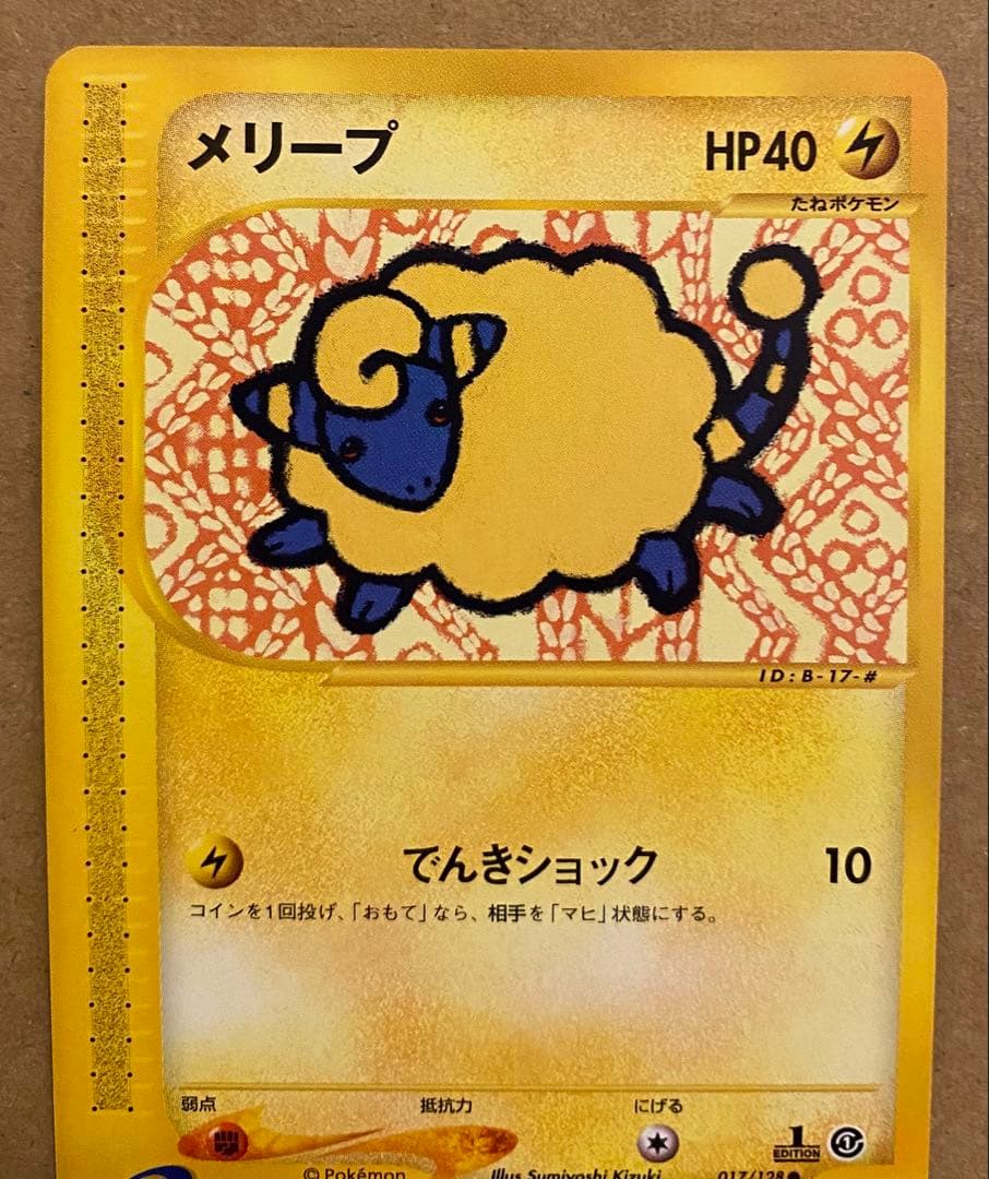 メリープ 017/128 ポケモンカードe 第1弾基本拡張パック 2001