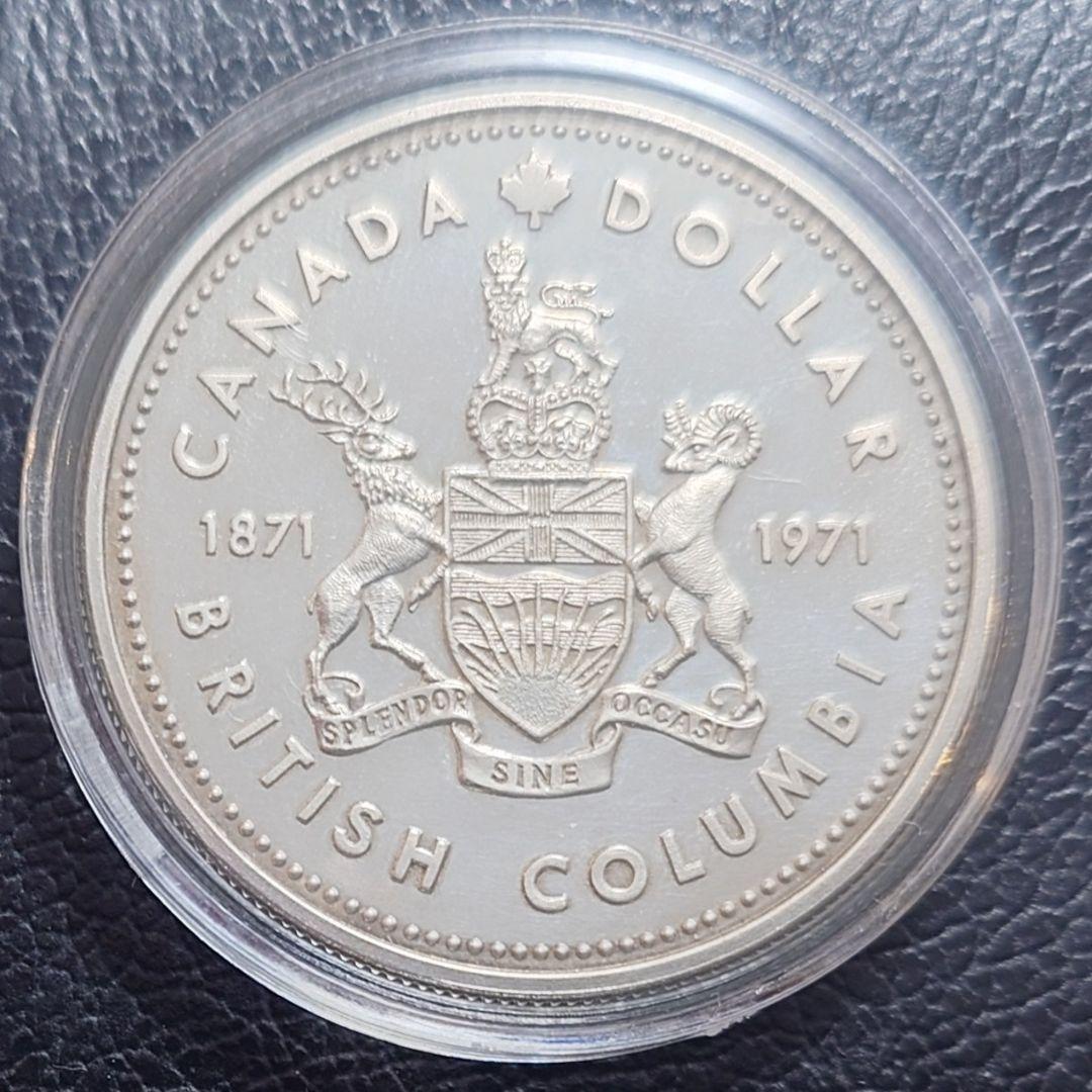 1971年 カナダ銀貨 1ドル ブリティッシュコロンビア州100周年記念銀貨