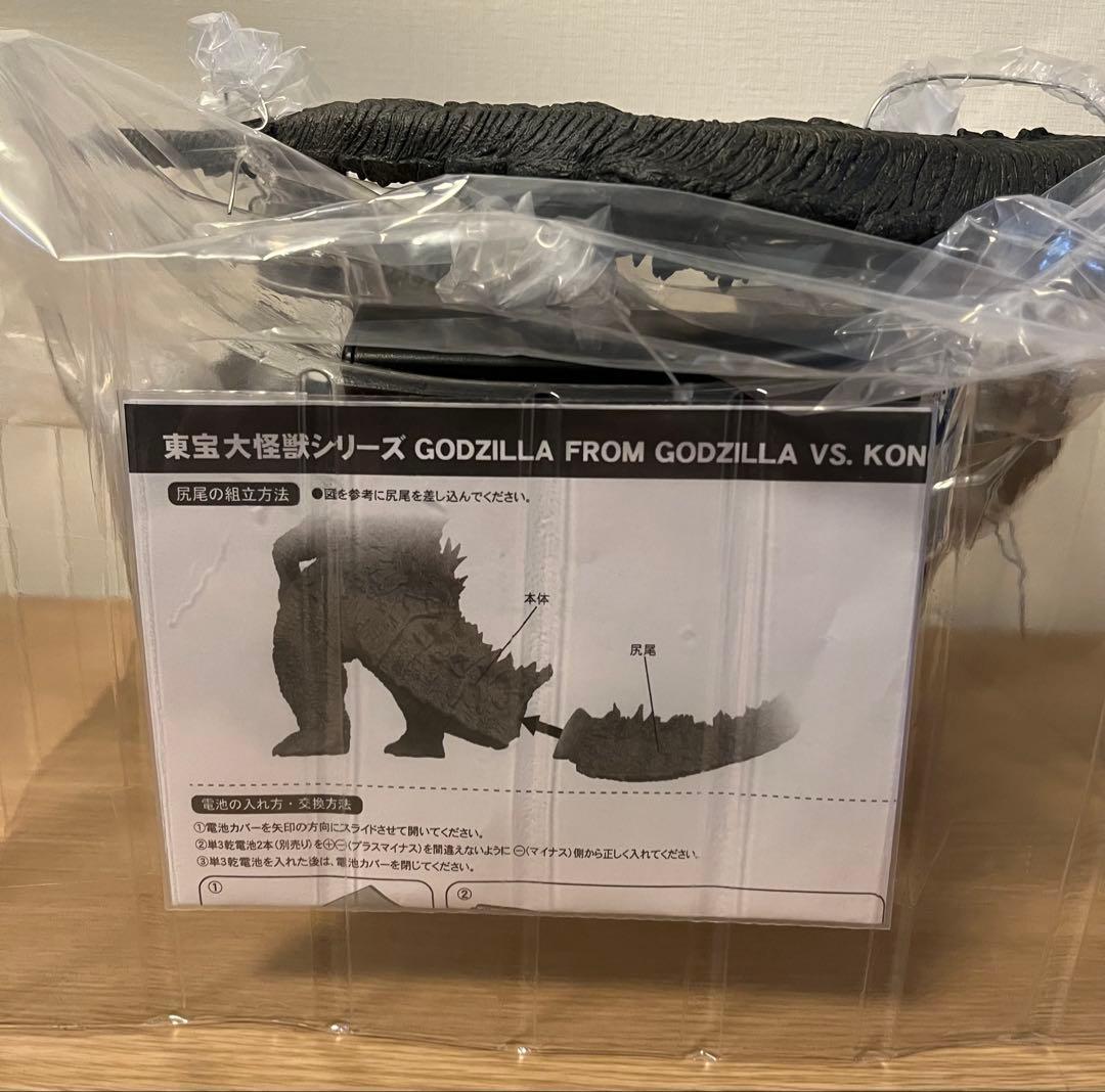 東宝大怪獣シリーズ　少年リック限定版　GODZILLA (2021)