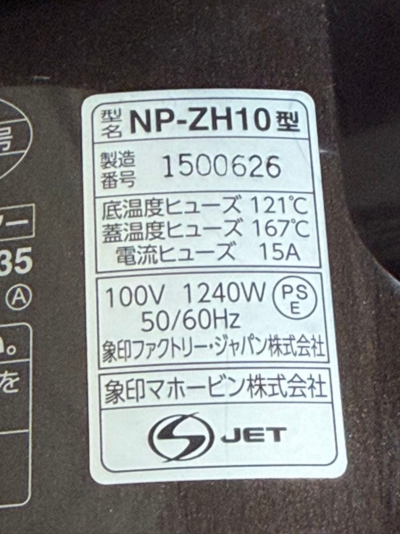 象印 NP-ZH02 炊飯器