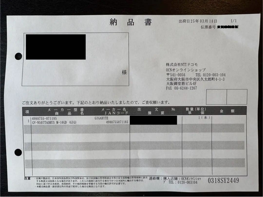 グラフィックボード・グラボ・ビデオカード GIGABYTE AORUSMASTER GEFORCE RTX 5070 Ti