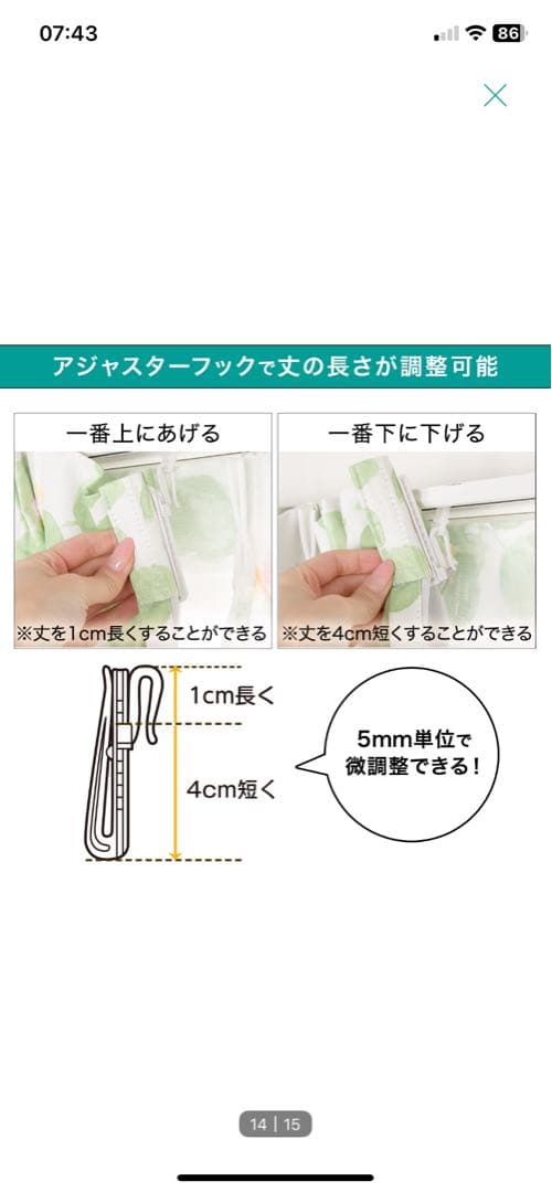 ニトリ ライトグリーン ファブリックカーテン シンプルストライプ 2枚セット