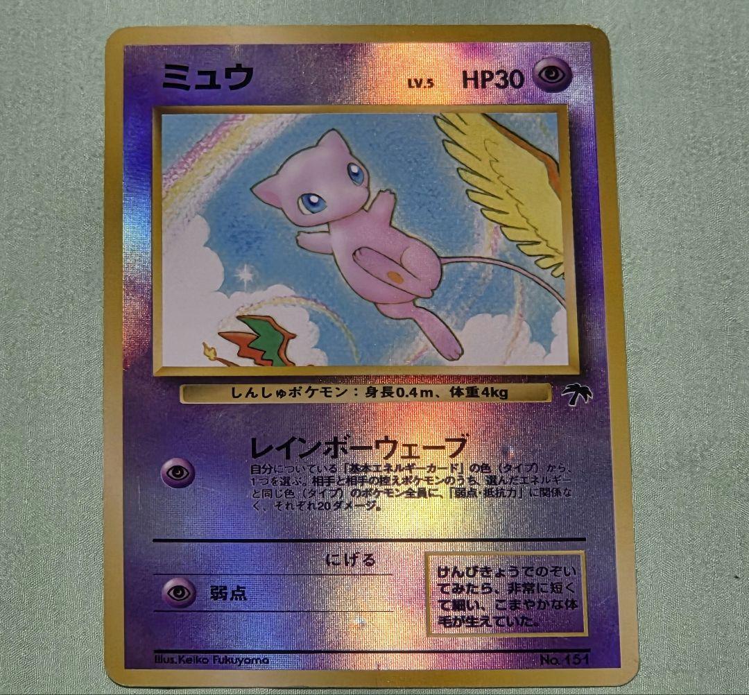 サザンアイランド　ミュウ、レディバ、マリル