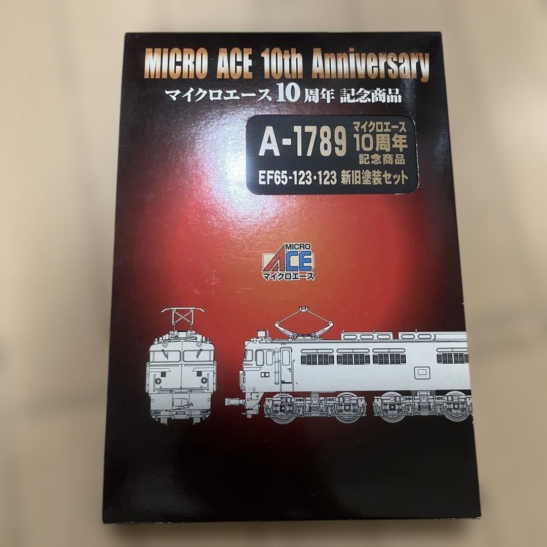 マイクロエース　A-1789 10周年記念商品