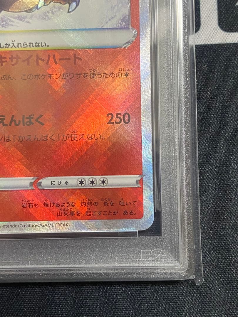 【PSA10】ポケモンカード かがやくリザードン K VSTARユニバース