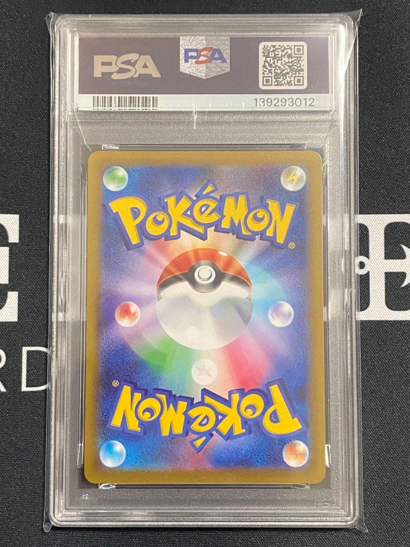 【PSA10】ポケモンカード かがやくリザードン K VSTARユニバース