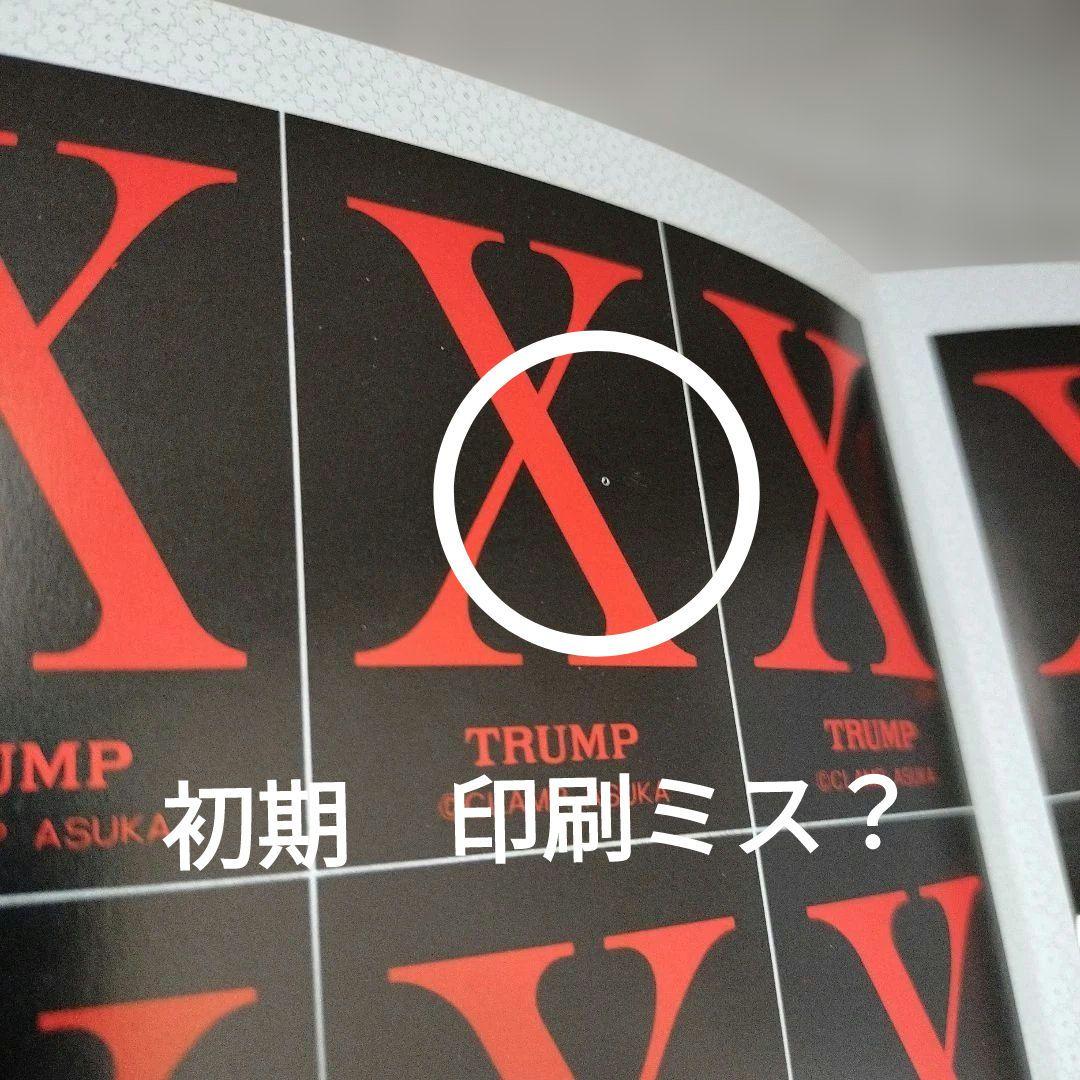 【希少】【CLAMP描き下ろし】X-エックス- 月刊ASUKA 付録 トランプ