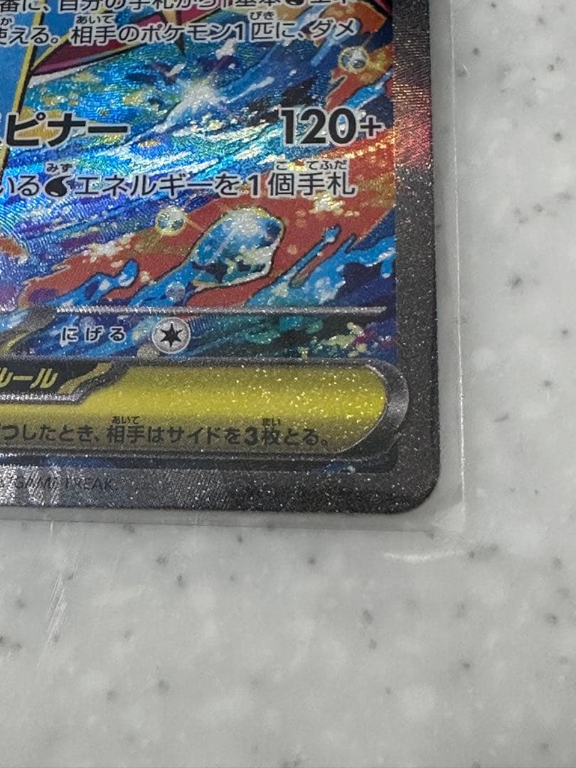 専用 メガゲッコウガ ex SAR