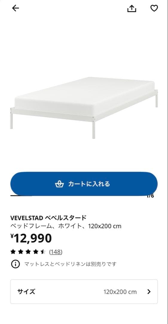 直接引取で値引き！IKEA ベベルスタード　ベッドフレーム、すのこ