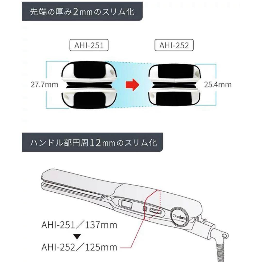 OneDam The STANDARD AHI-25W/BRK ヘアアイロン