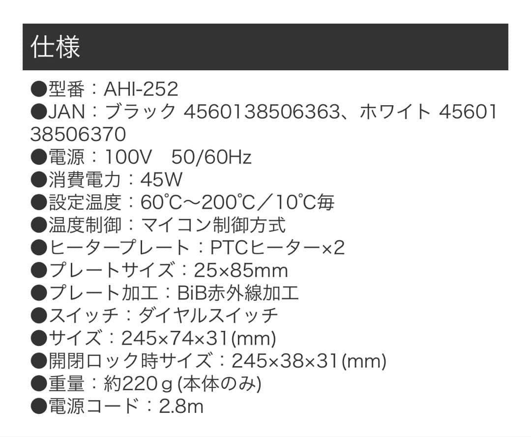 OneDam The STANDARD AHI-25W/BRK ヘアアイロン