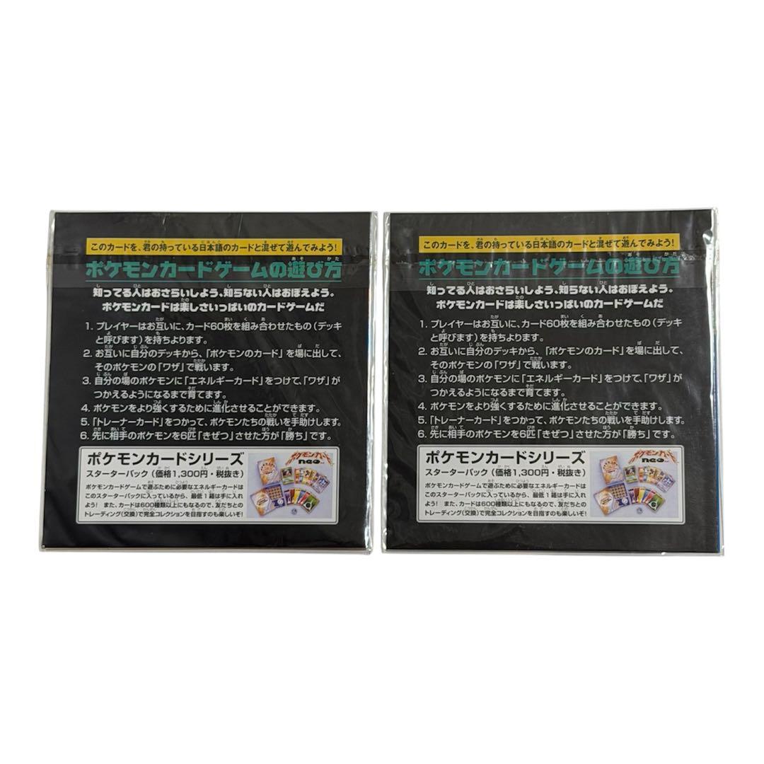 未開封　JR東日本　ポケモン　スタンプラリー2000 達成記念カード　金銀コース