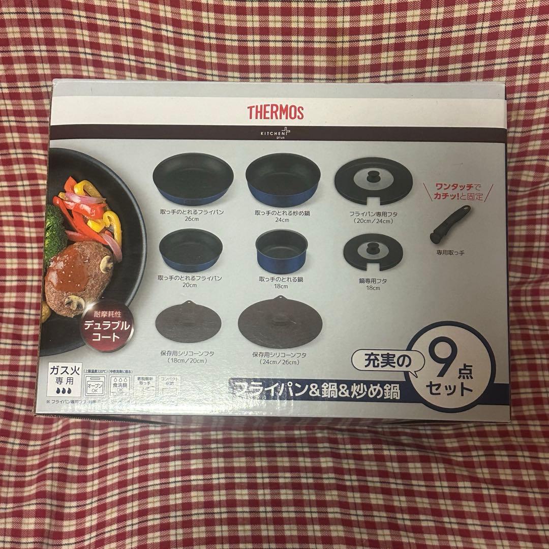 〈専用〉新品・取っ手の取れる　THERMOS フライパン&鍋 9点セット