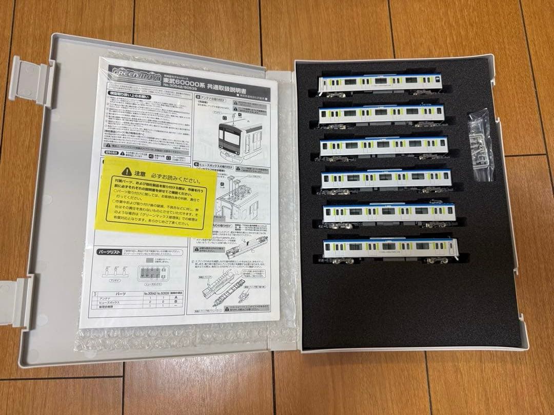 グリーンマックス　東武60000系アーバンパークライン　6両セット