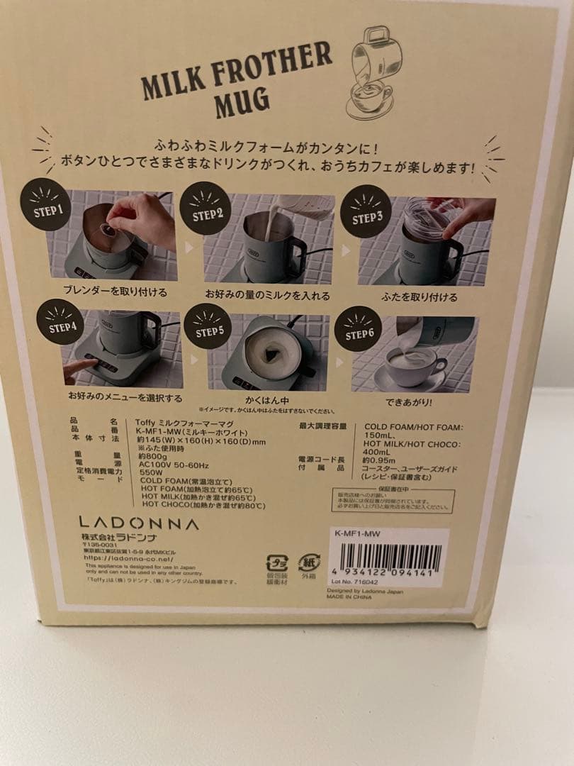 LADONNA toffyミルクフォーマーマグ　ミルキーホワイト