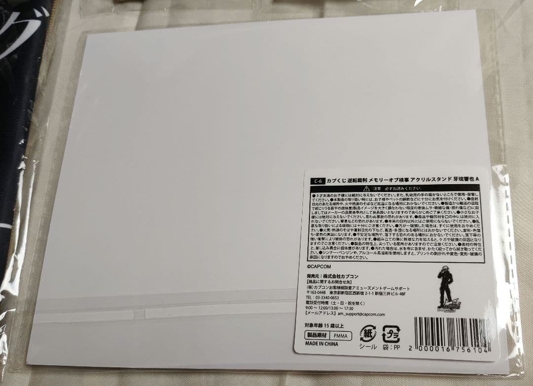 逆転裁判 メモリーオブ検事 くじ　牙琉響也　アクスタ　ステッカー　バッジ　タオル