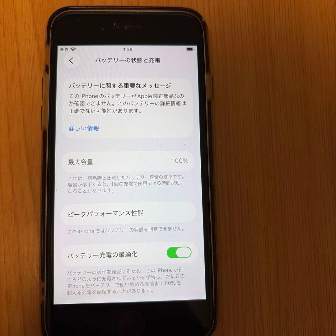 Apple iPhone se 第２