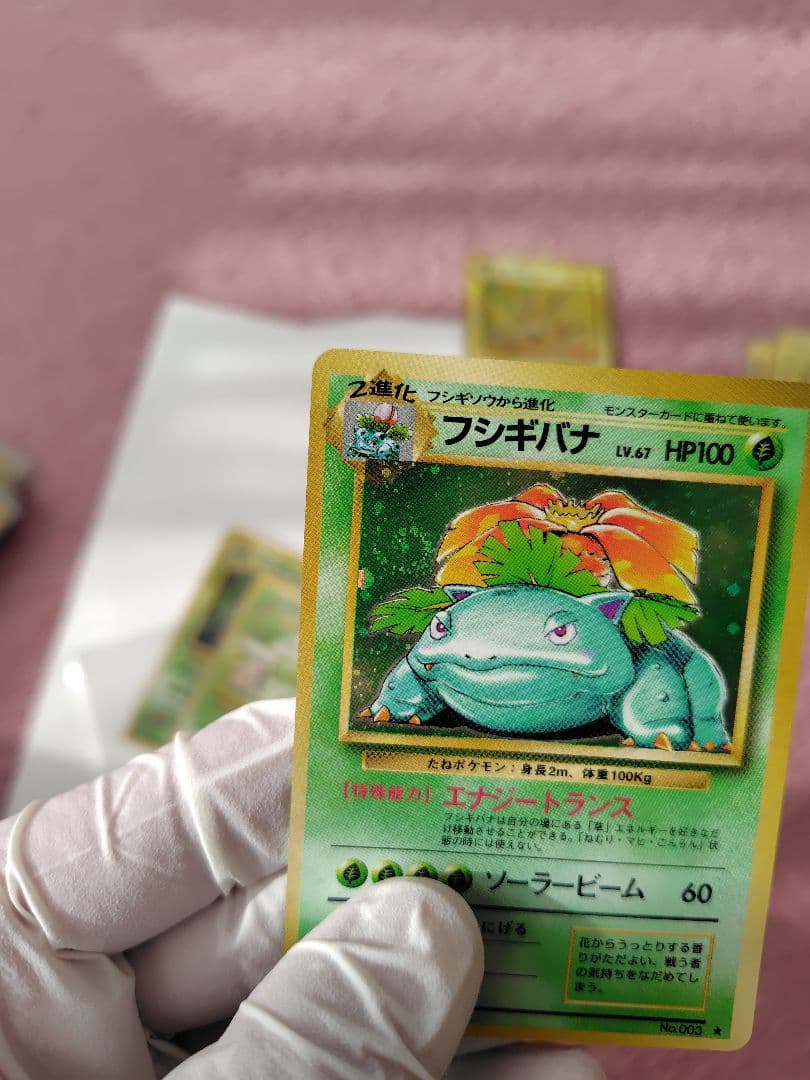 ポケモンカード　旧裏　フシギダネ・フシギソウ・フシギバナセット。渦巻きホロ？あり