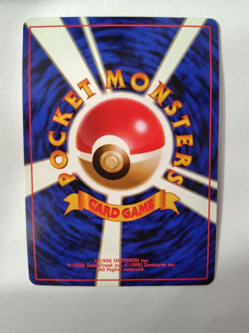 ポケモンカード　旧裏　フシギダネ・フシギソウ・フシギバナセット。渦巻きホロ？あり