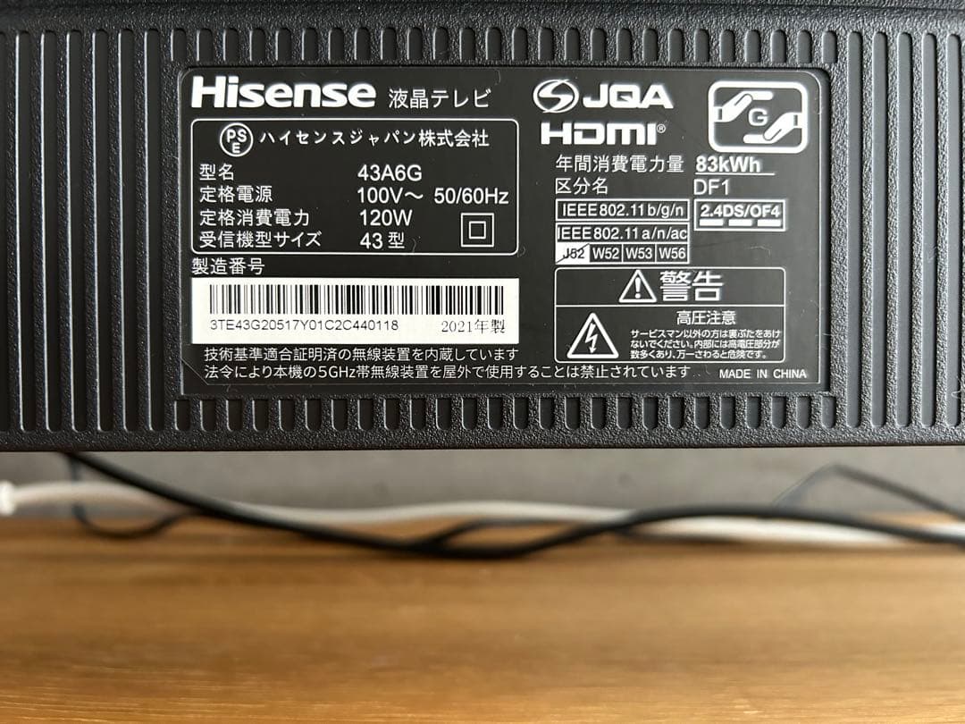 Hisense ハイセンス 43インチ 4K液晶テレビ 43A6G 2021年製