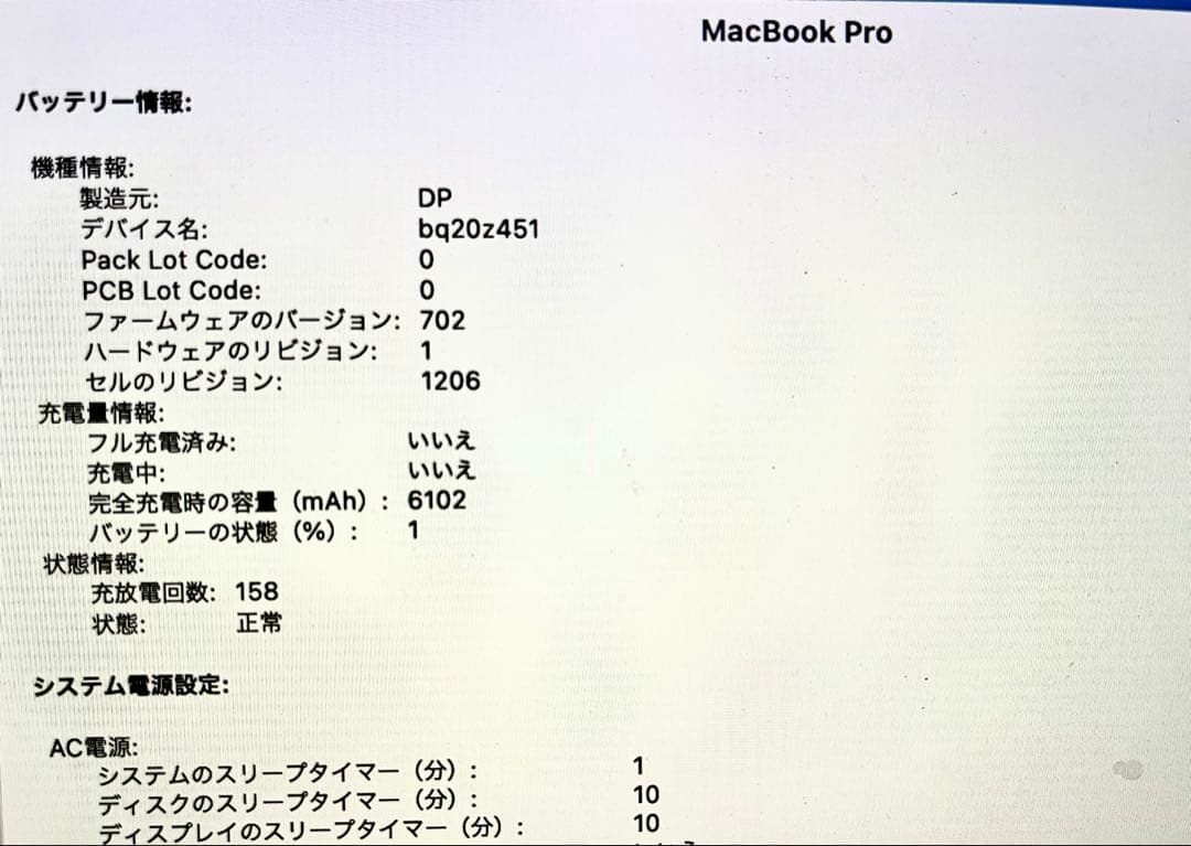 MacBook Pro 15インチ i7 8GB 256GB 2013 箱付