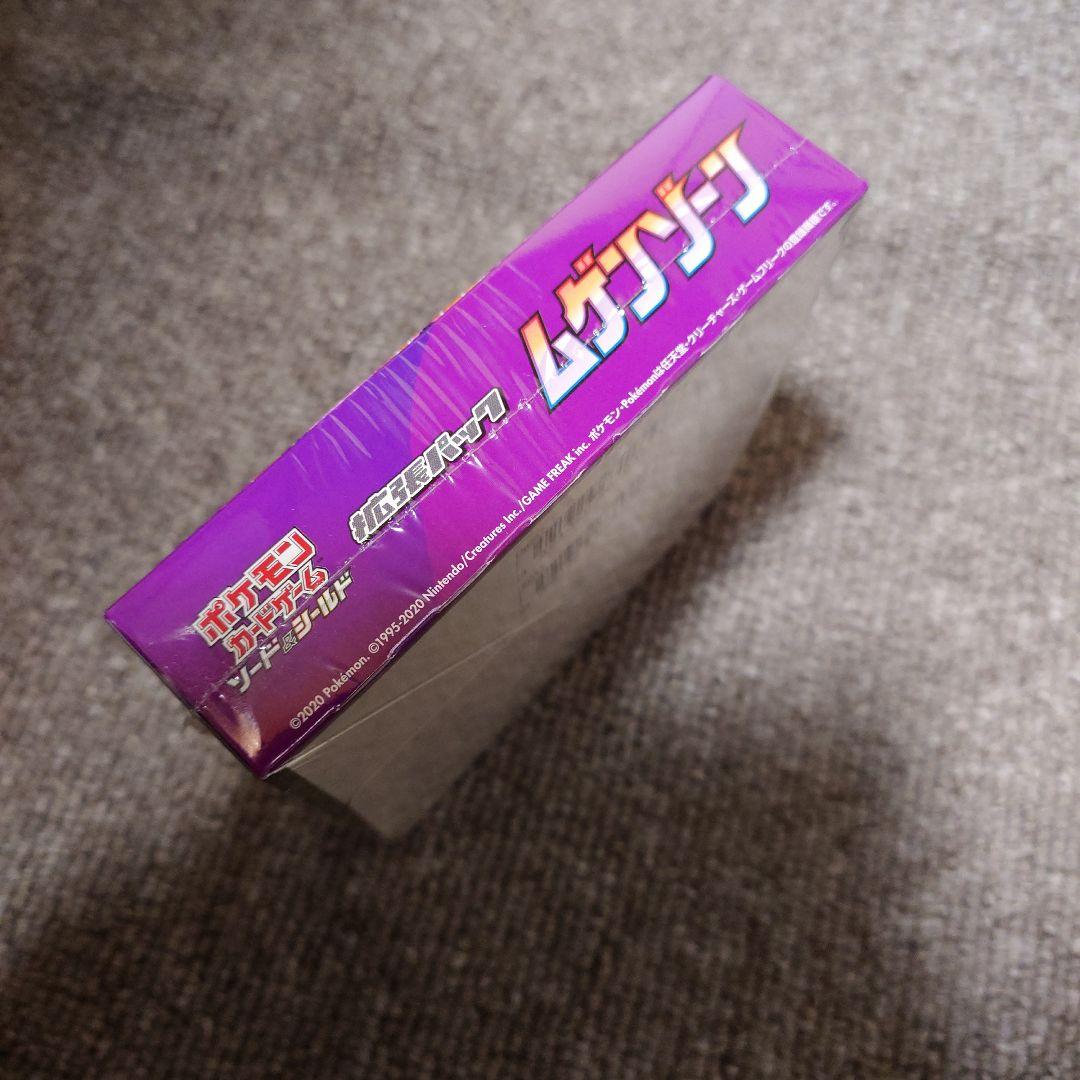 ムゲンゾーン box 未開封
