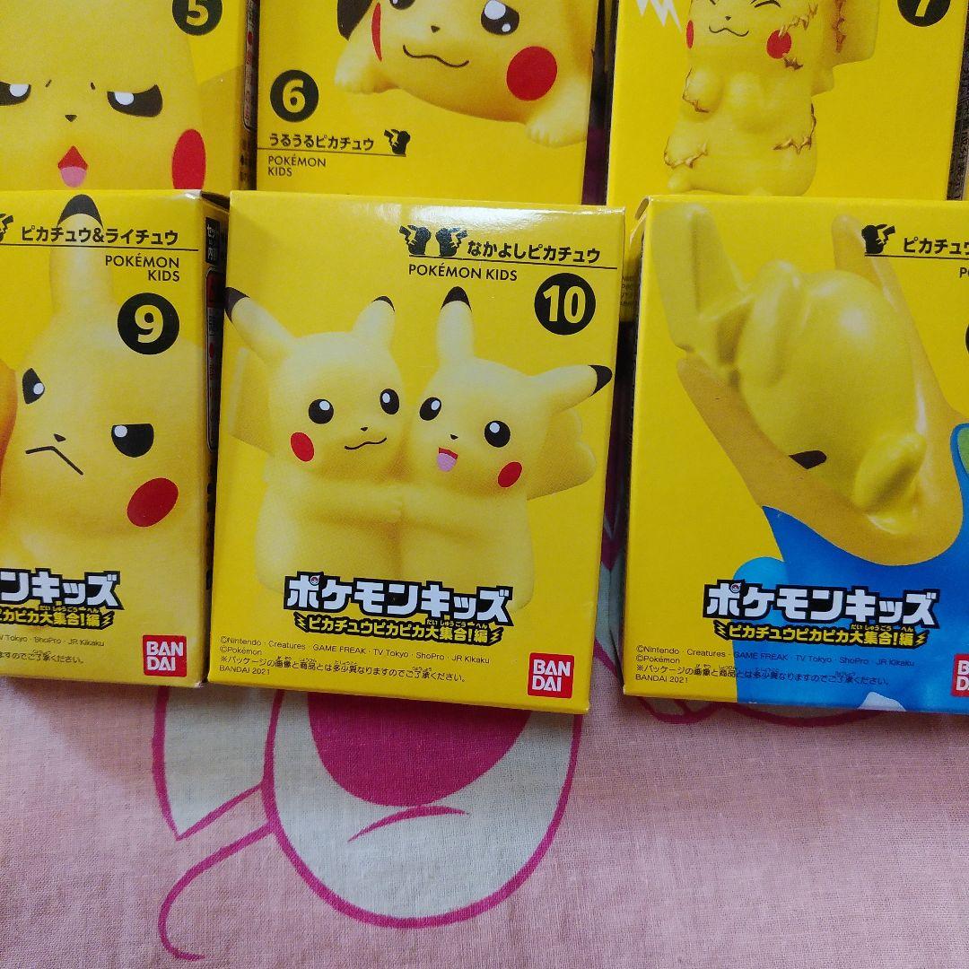 ポケモンキッズ　ピカチュウピカピカ大集合 12体コンプリートセット
