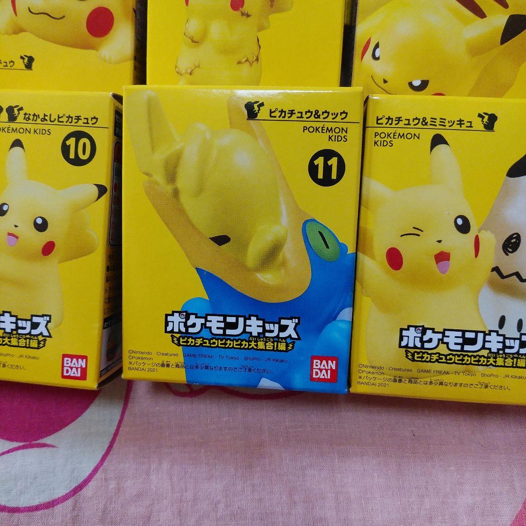 ポケモンキッズ　ピカチュウピカピカ大集合 12体コンプリートセット