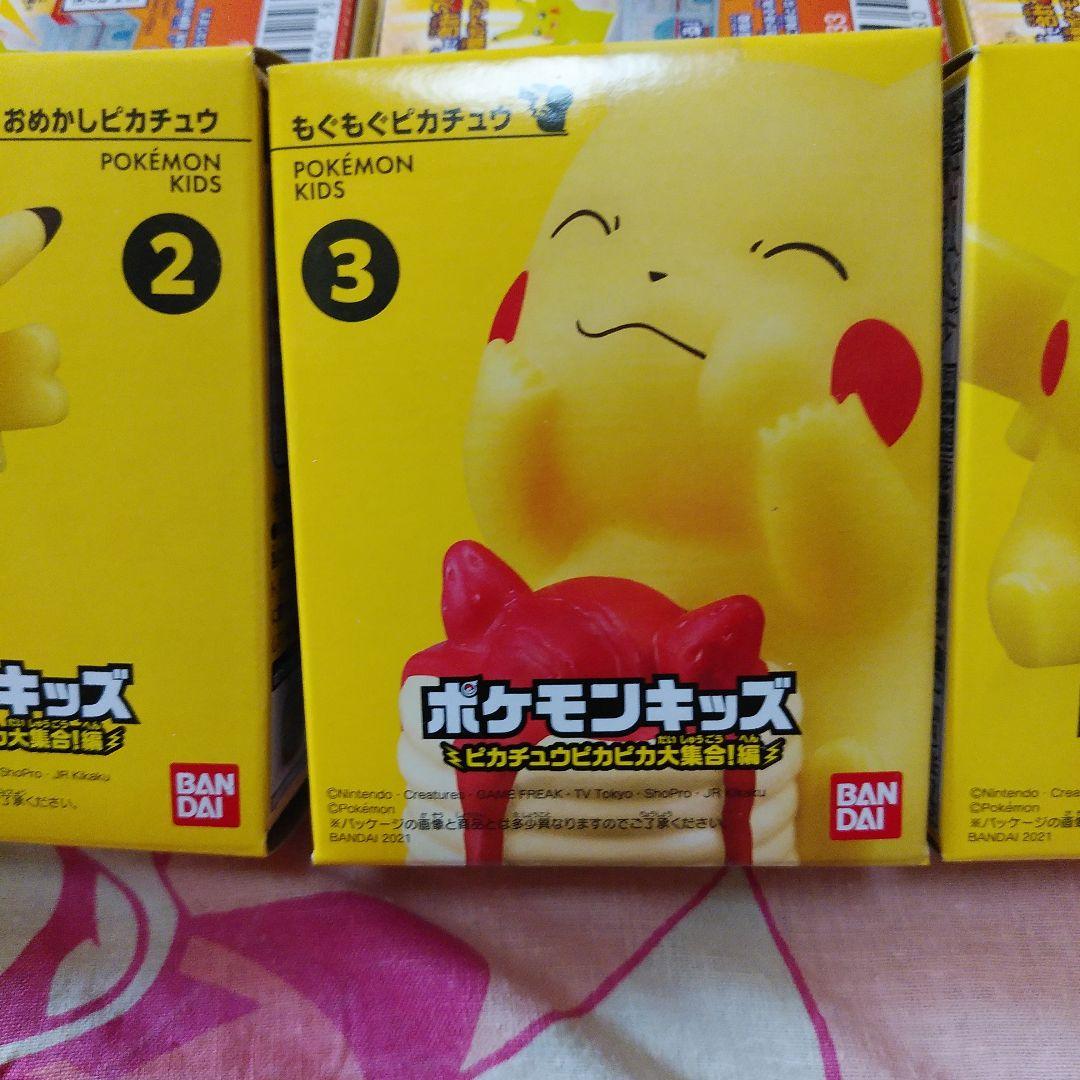 ポケモンキッズ　ピカチュウピカピカ大集合 12体コンプリートセット