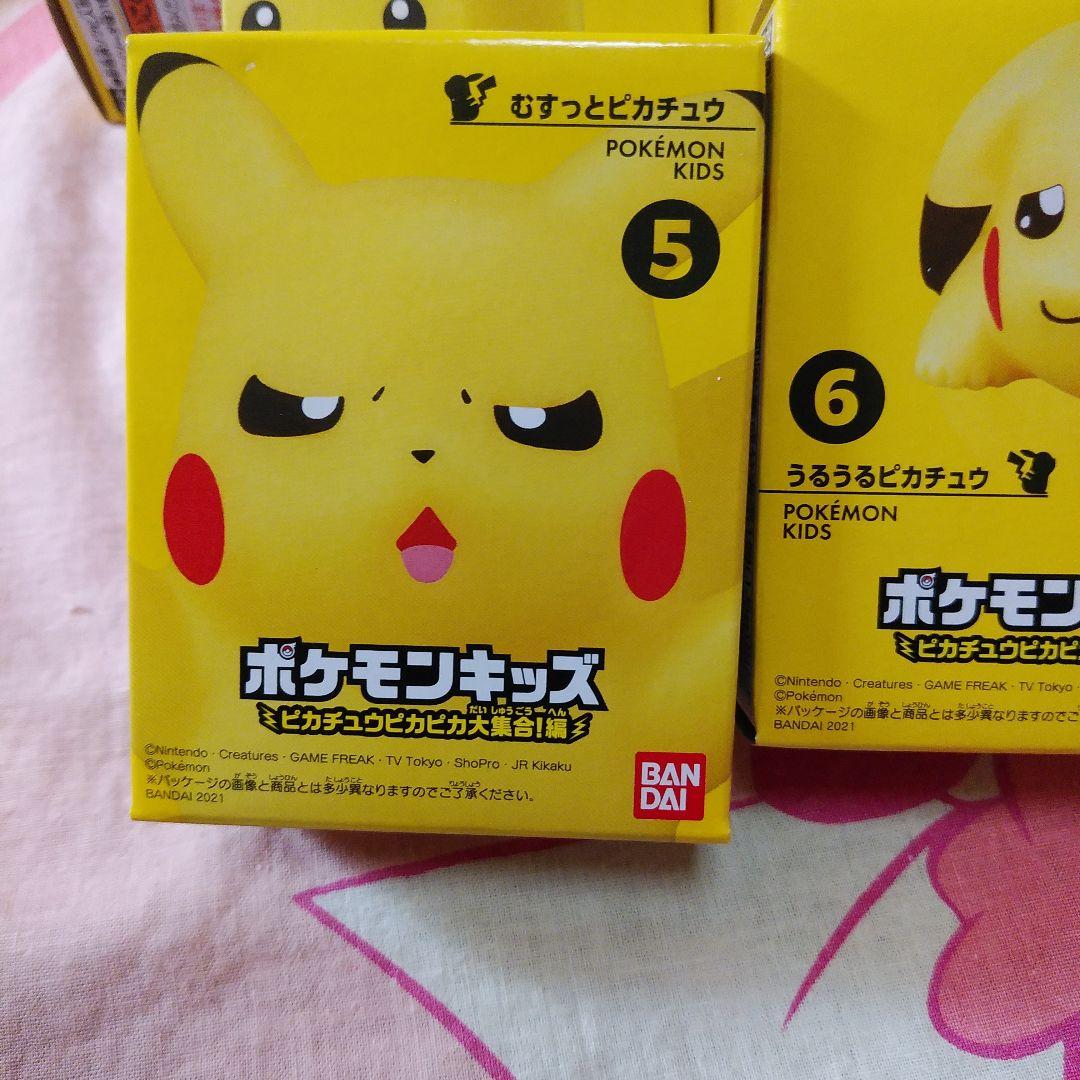 ポケモンキッズ　ピカチュウピカピカ大集合 12体コンプリートセット