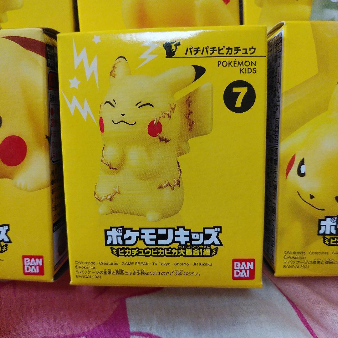 ポケモンキッズ　ピカチュウピカピカ大集合 12体コンプリートセット