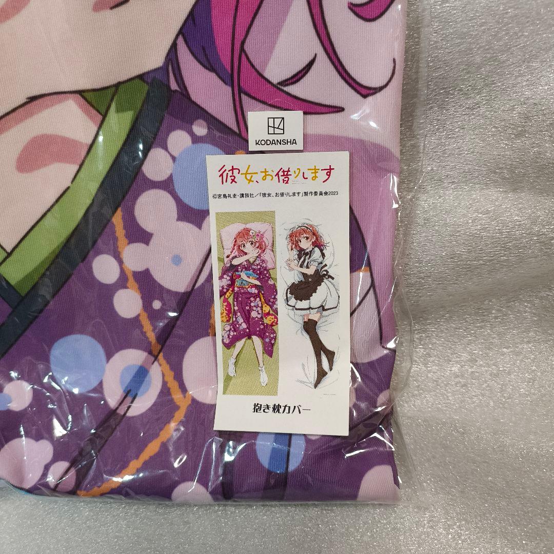 彼女、お借りします 桜沢墨 抱き枕カバー かのかり 正規品 アニメ