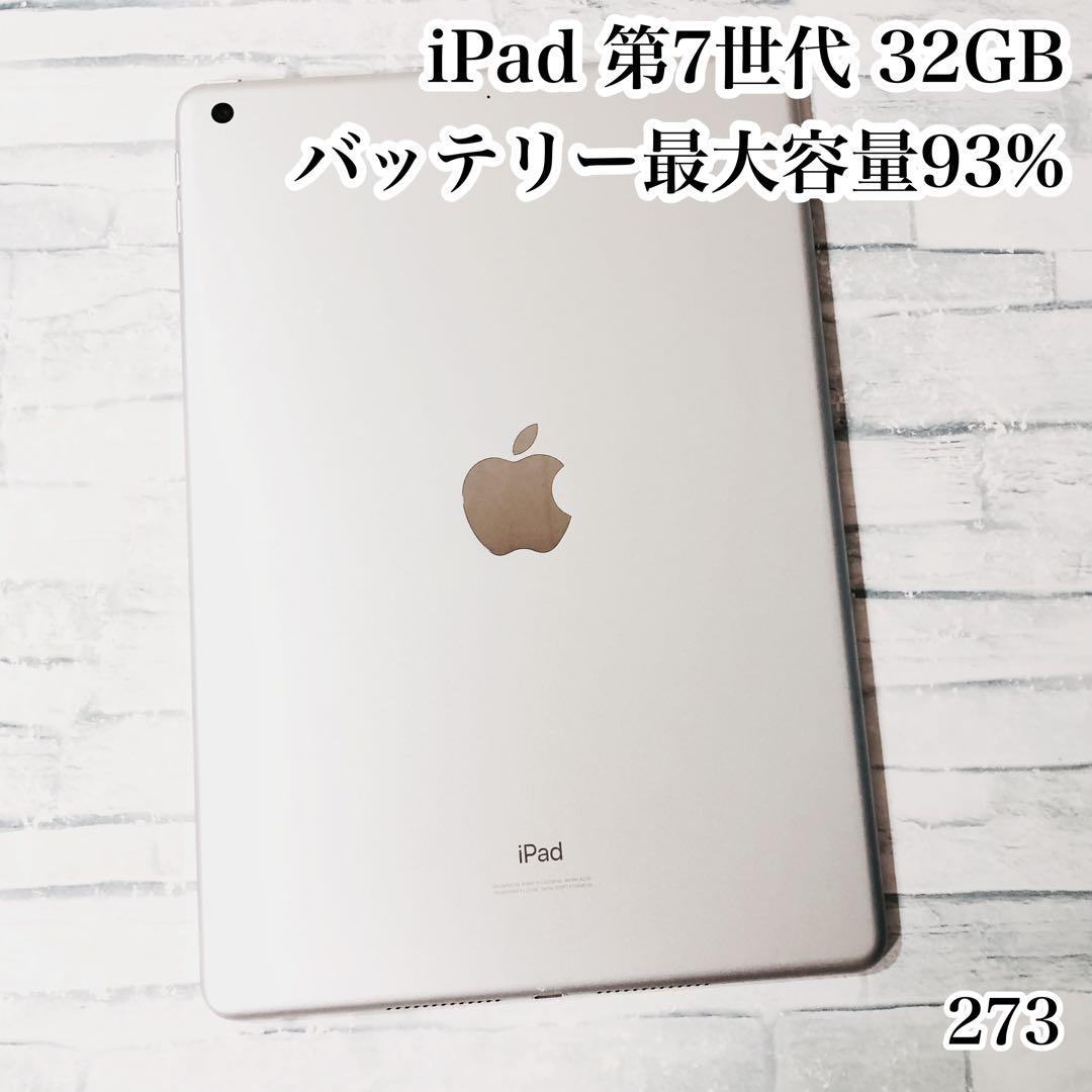 良品 iPad 第7世代 32GB wifiモデル　管理番号：295