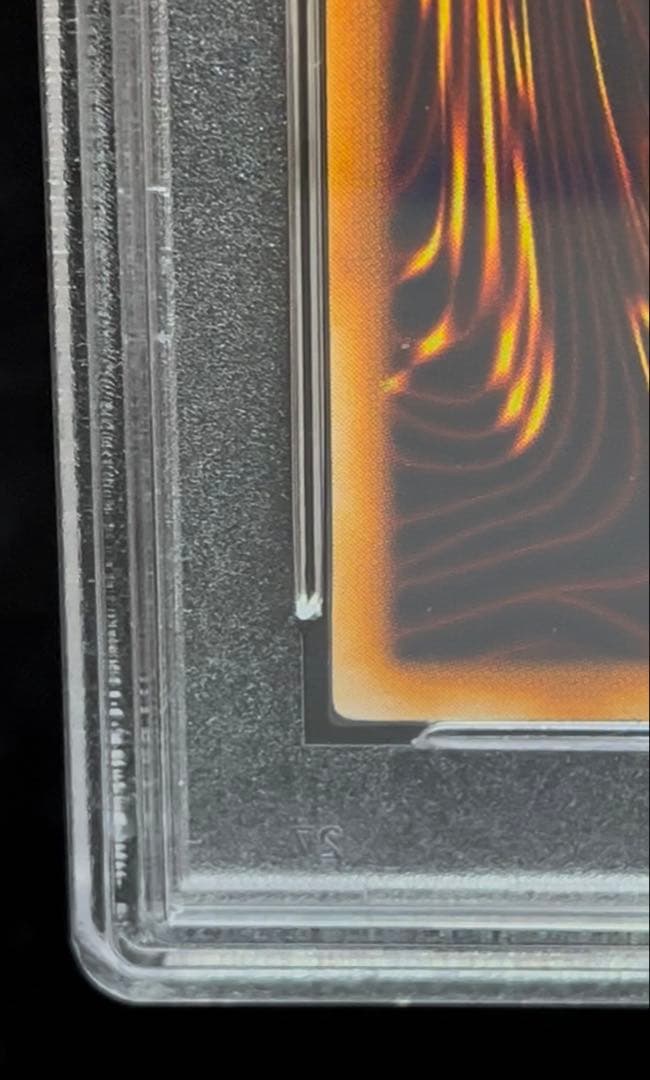 PSA8 死のデッキ破壊ウイルス　ウルトラレア　遊戯王　初期