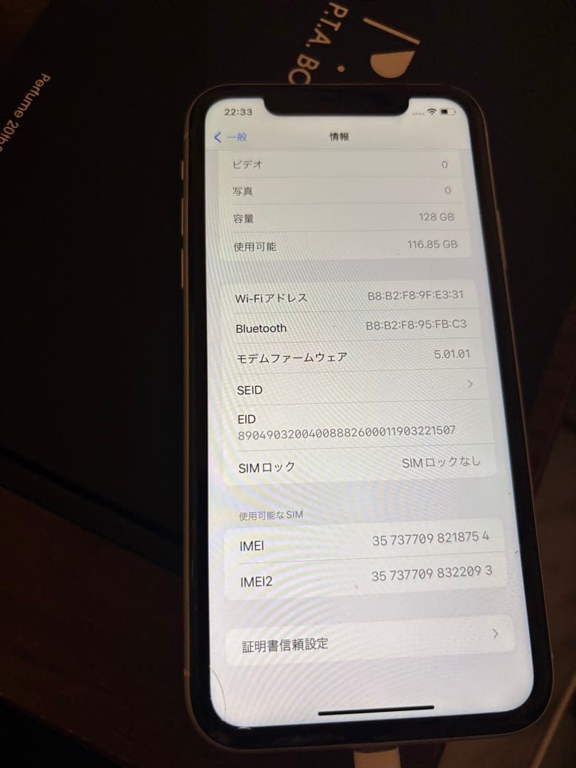 【ジャンク品】Apple iPhone XR ホワイト 本体　128G