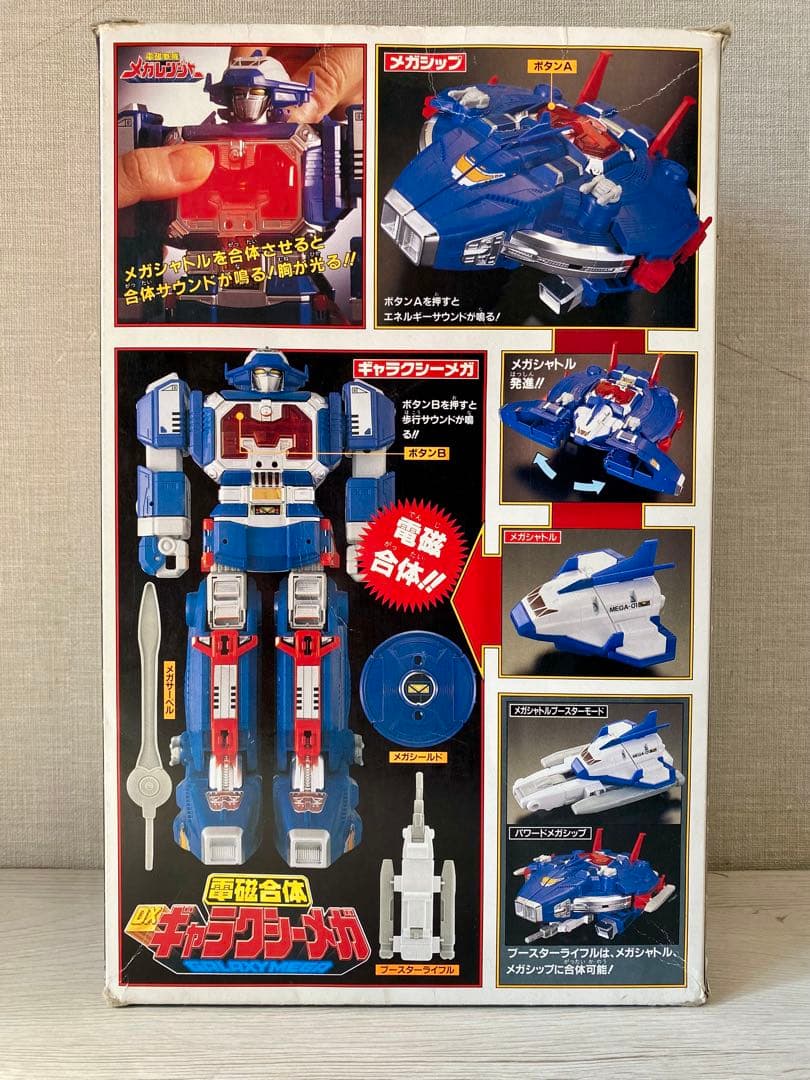 DX バンダイ ギャラクシーメガ 空箱 発泡破損あり