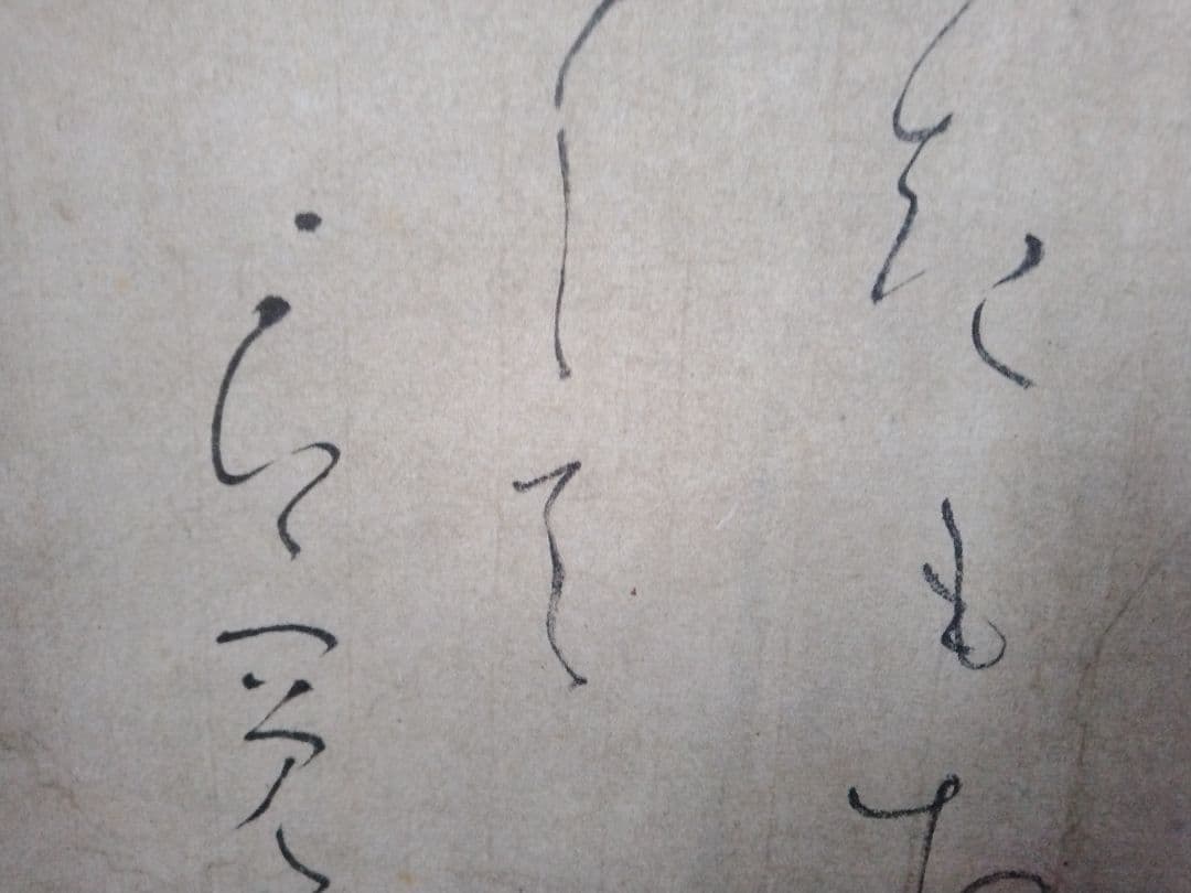 高級グレード工芸品　良寛書　骨董　古美術　和菓子屋　和のインテリア　書道　茶道