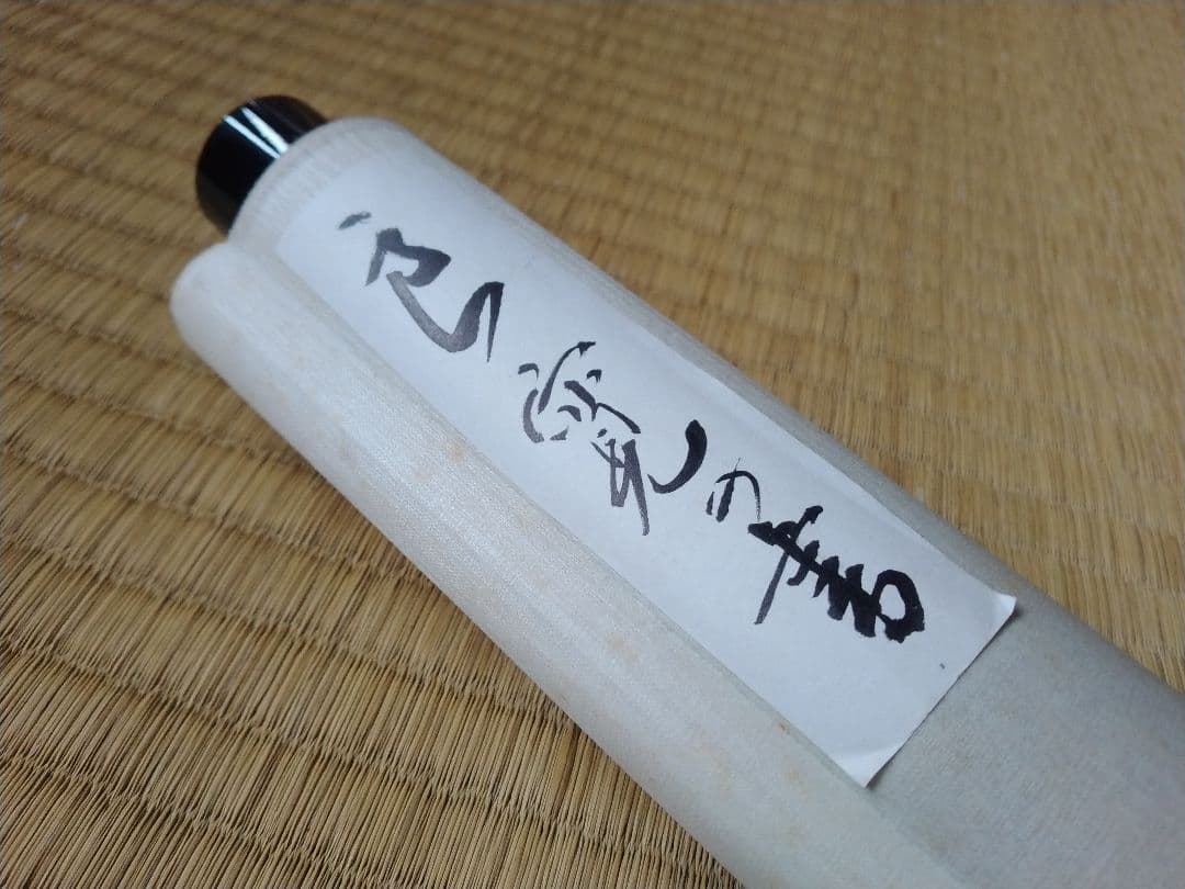 高級グレード工芸品　良寛書　骨董　古美術　和菓子屋　和のインテリア　書道　茶道