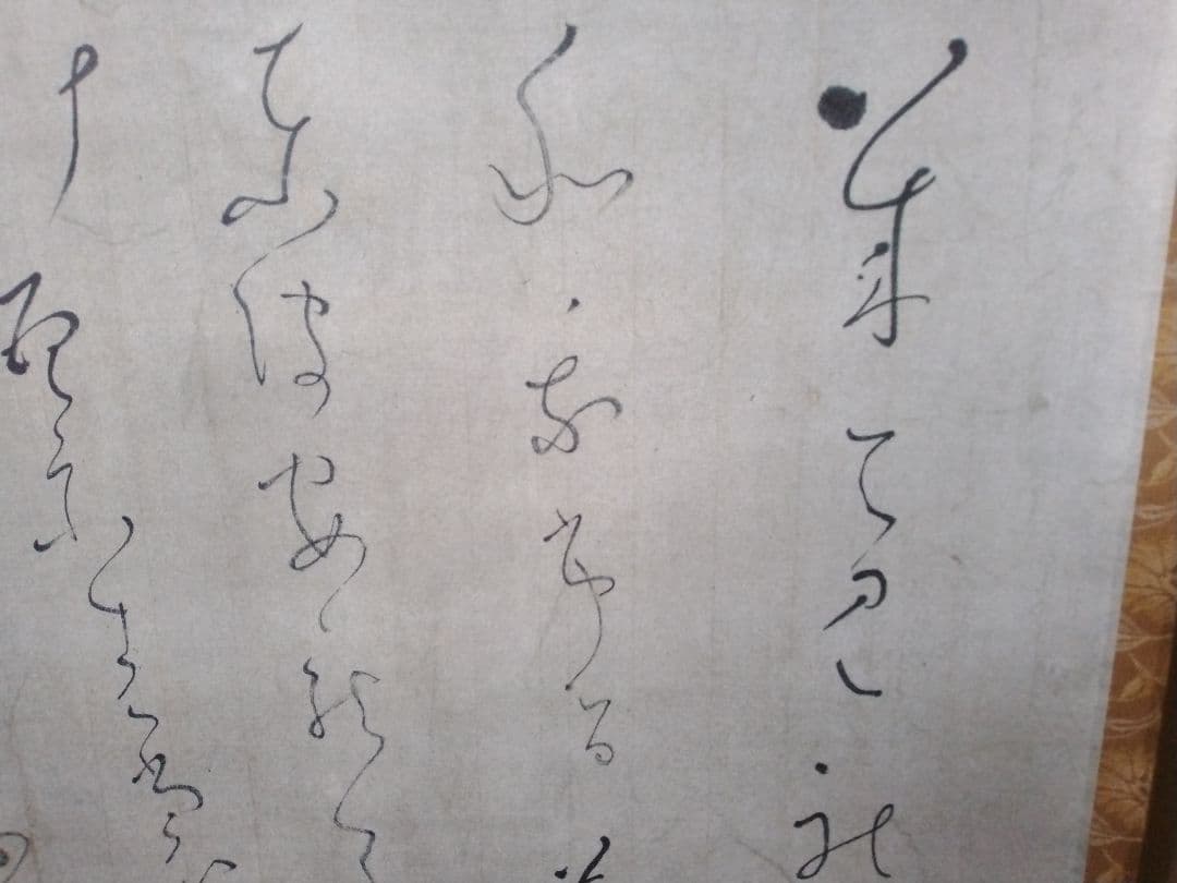 高級グレード工芸品　良寛書　骨董　古美術　和菓子屋　和のインテリア　書道　茶道