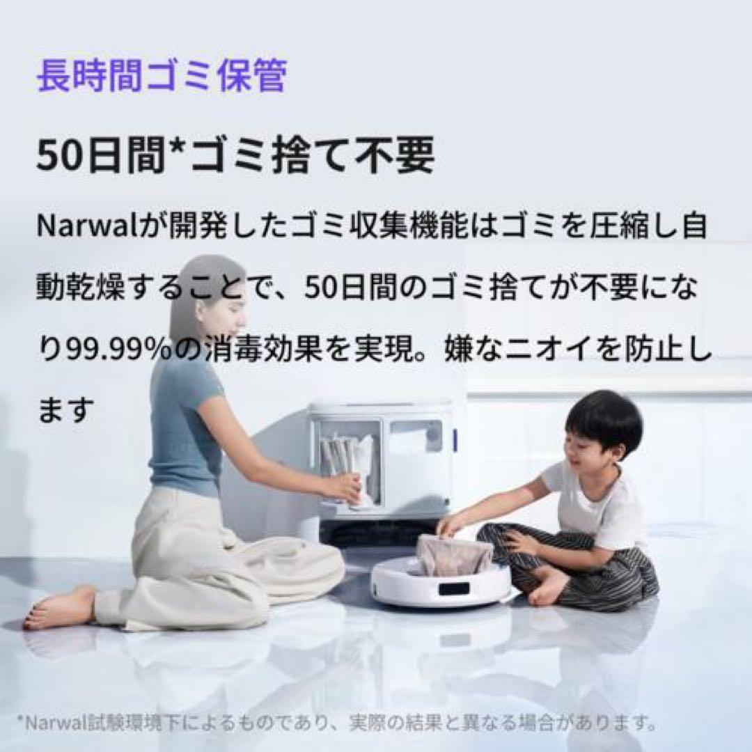 Narwal Freo Z10 ロボット掃除機 新品未開封　ナーワル