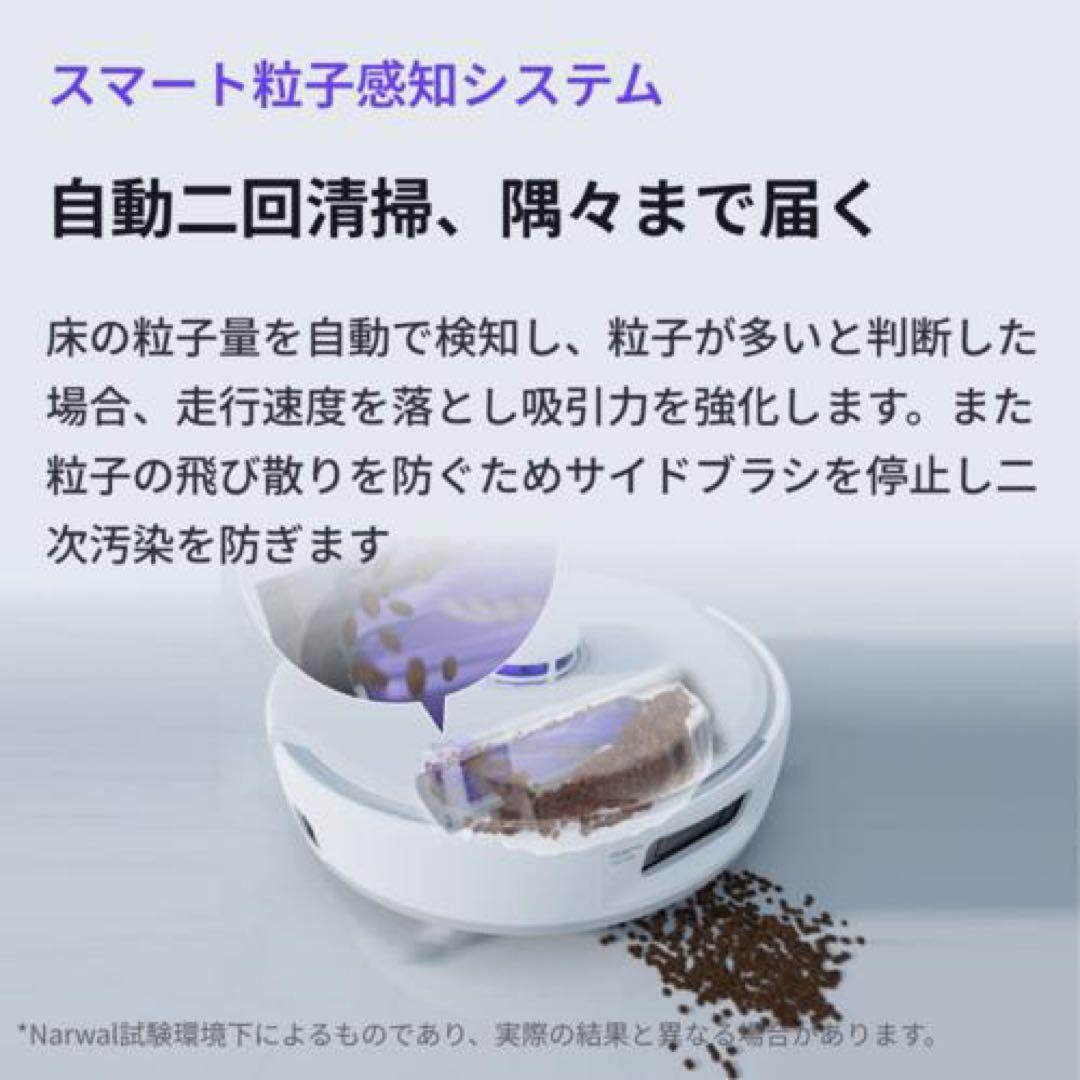 Narwal Freo Z10 ロボット掃除機 新品未開封　ナーワル
