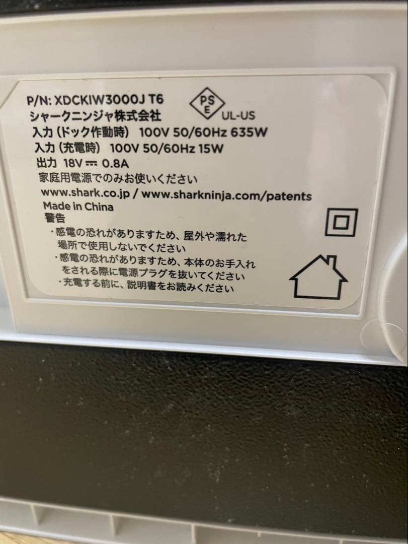 Shark CleanSense iQ+ 掃除機 IW3241 自動ゴミ収集