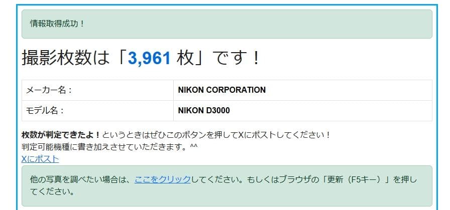 【美品】Nikon D3000　手振れ補正付きレンズセット