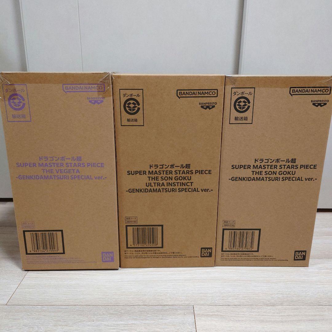 SMSP ゲンキダマツリ悟空 悟空（身勝手の極意）ベジータ 3体セット新品未開封