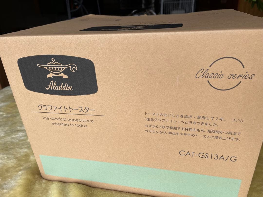 未開封　　アラジン