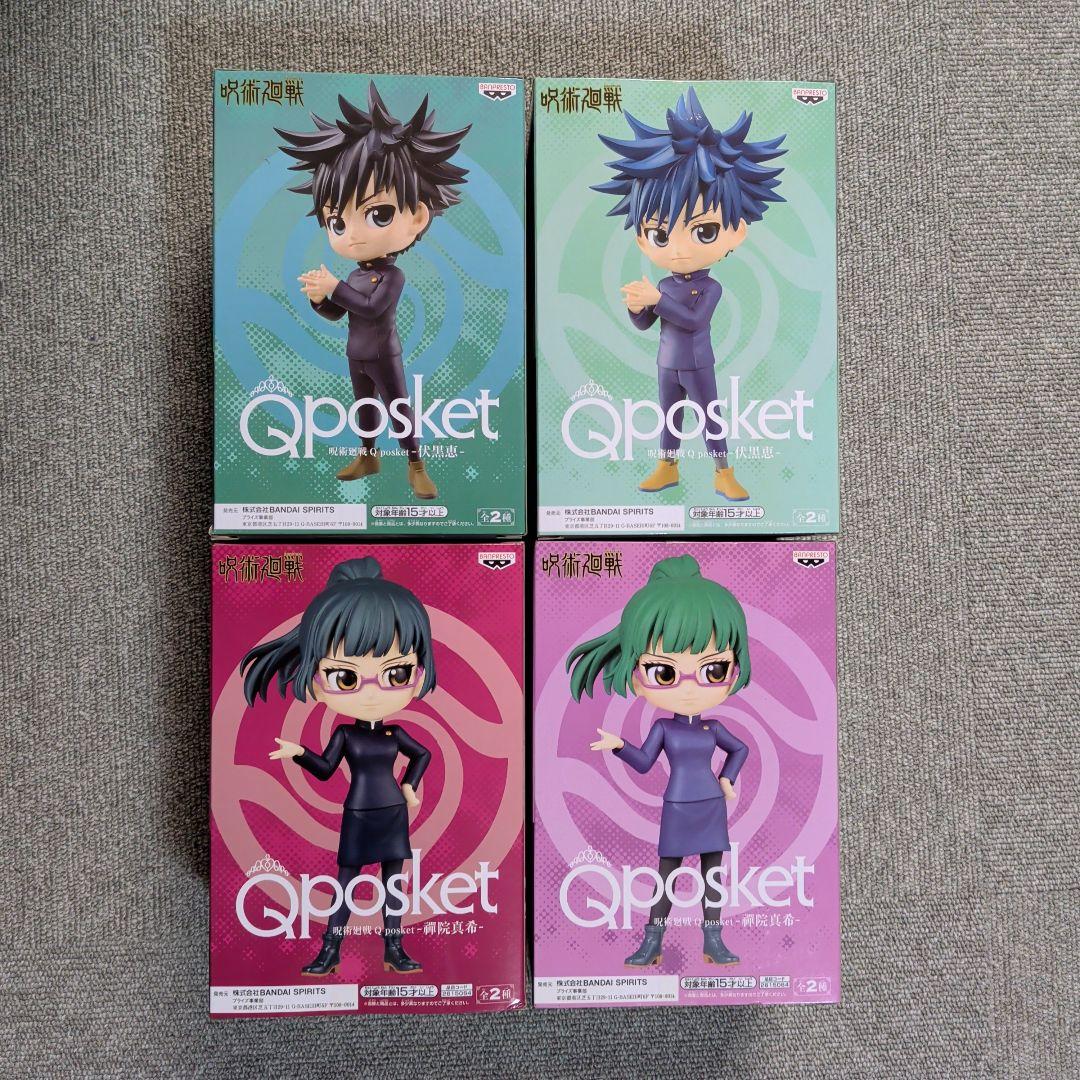 呪術廻戦 Qposket フィギュア 8種セット【未開封★希少品】