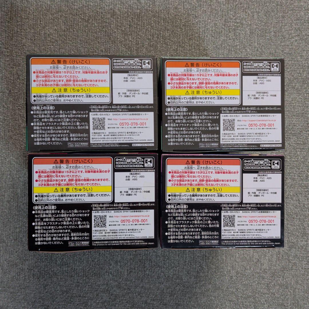呪術廻戦 Qposket フィギュア 8種セット【未開封★希少品】
