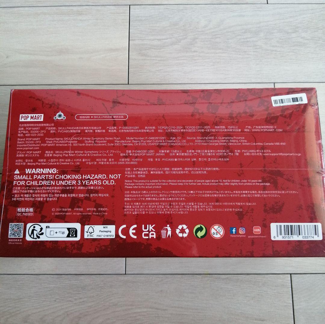 スカルパンダ Winter Symphony シリーズ　アソートボックス