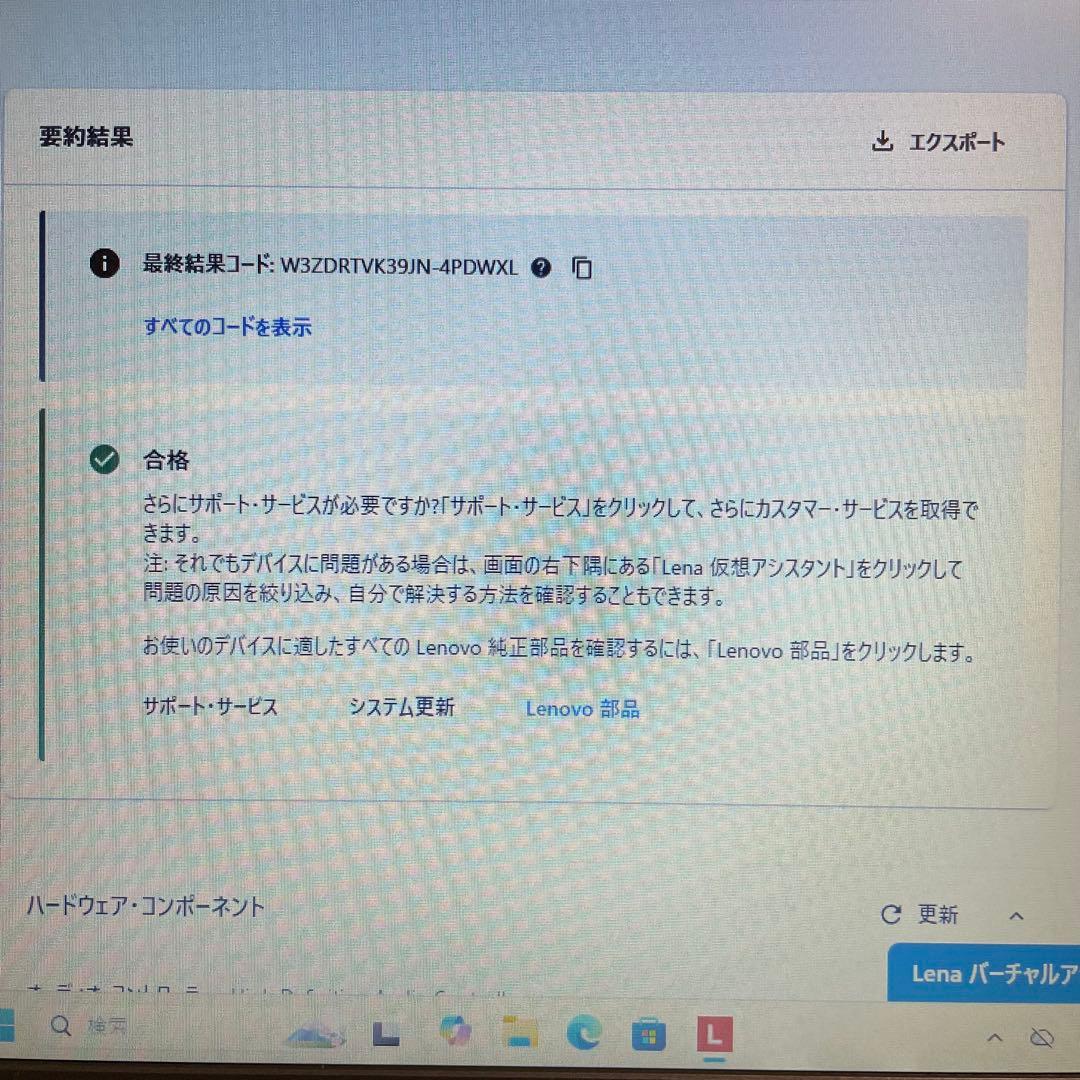 【Win11/Corei5】ThinkPad ノートPC